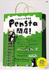 ay_suica04.jpg